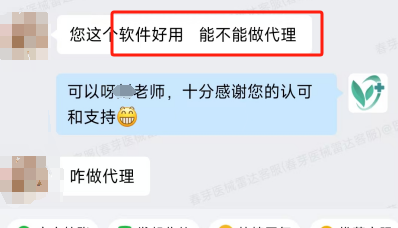医疗器械经销商怎么找一个月50家精准医械经销商！他是如何做到的？_https://www.jmylbn.com_新闻资讯_第12张