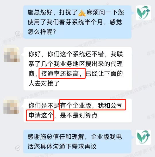 医疗器械经销商怎么找一个月50家精准医械经销商！他是如何做到的？_https://www.jmylbn.com_新闻资讯_第10张