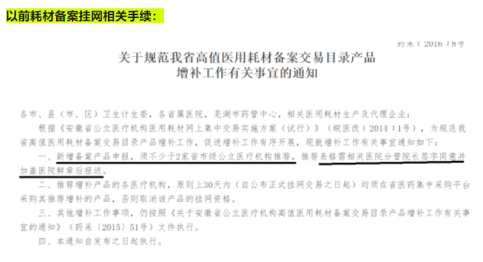 生产企业耗材怎么分类试剂、耗材挂网新规出台，中小生产企业更难了......._https://www.jmylbn.com_新闻资讯_第2张