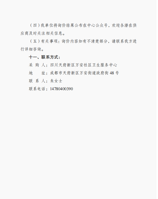 640_wx_fmt_png_from_appmsg 3