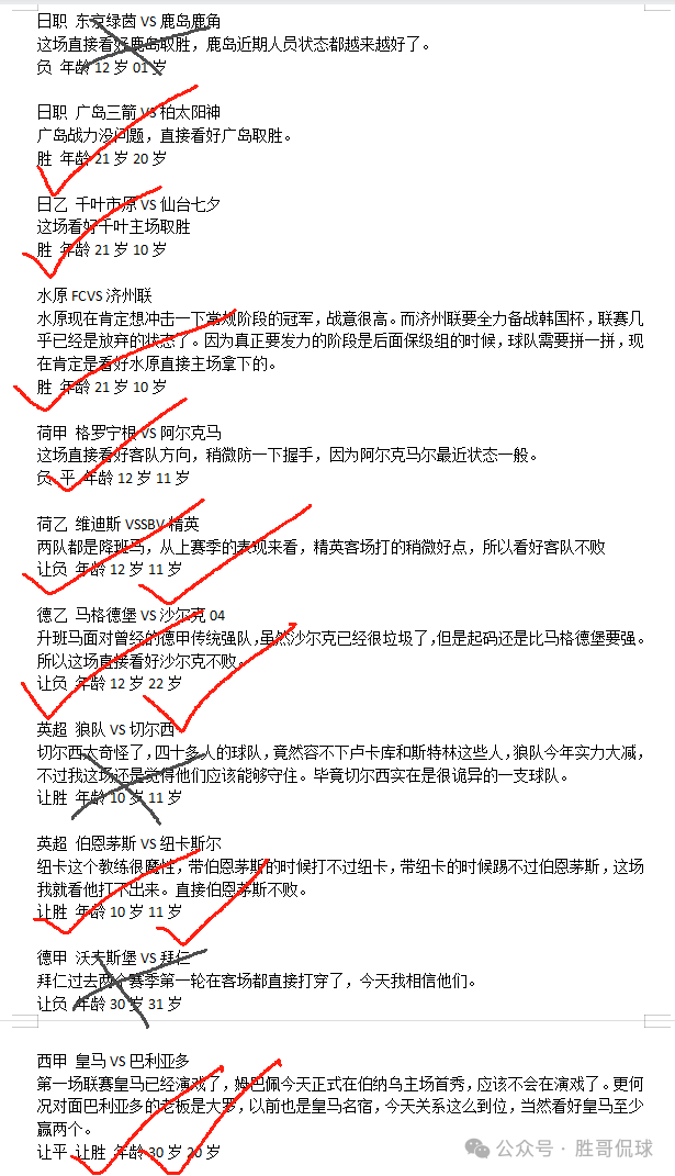 直播11中8，西甲公推：比利亚雷VS塞尔塔，黄潜能否拿下比赛顺势登顶？附直播通知