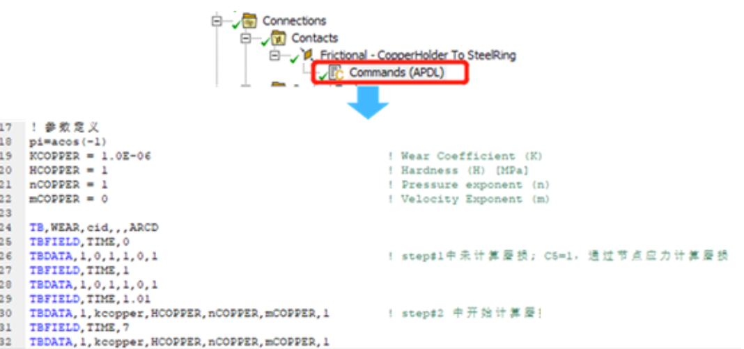 Ansys Mechanical｜磨损分析的图9