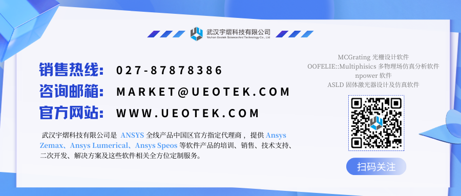 Ansys Zemax | 如何在OpticStudio中建模DMD（MEMS）的图24