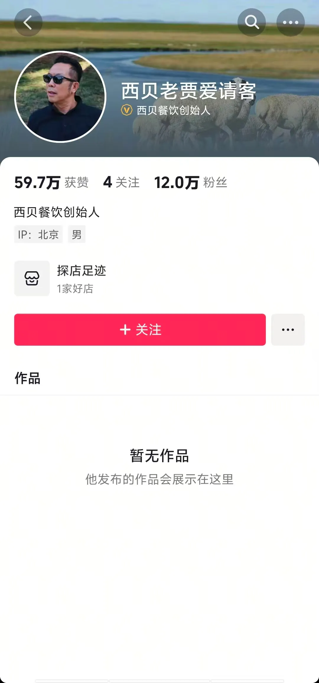 西贝厨师说生鸡内脏被下水道冲走了