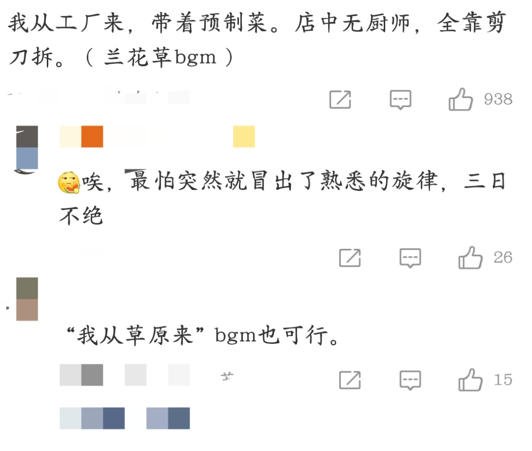 西贝厨师说生鸡内脏被下水道冲走了,贾国龙态度大反转，被薅羊毛还赔笑，西贝开始改头..