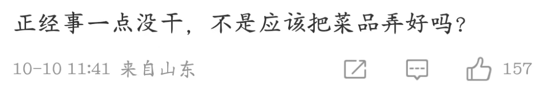 西贝厨师说生鸡内脏被下水道冲走了