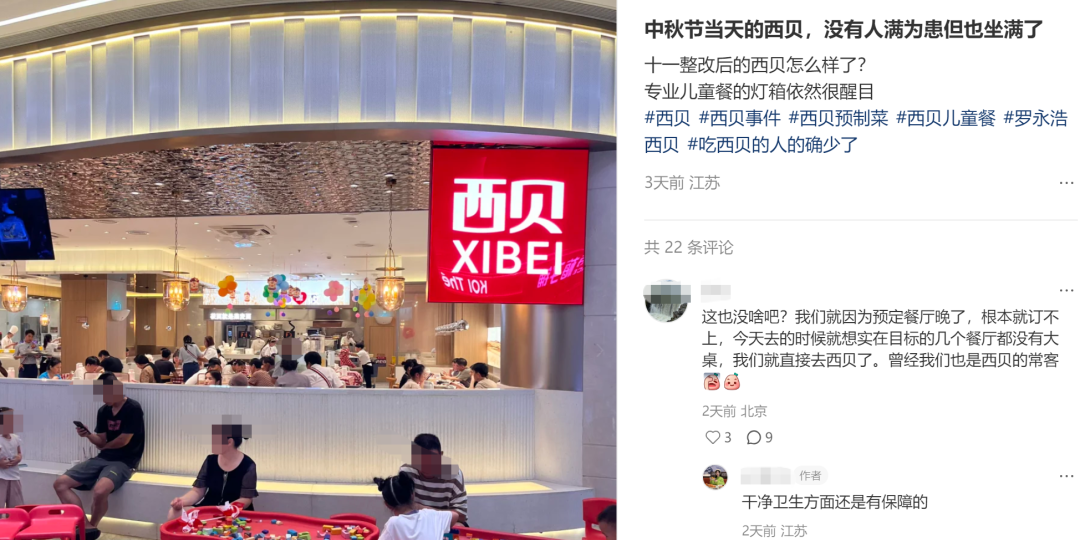 西贝厨师说生鸡内脏被下水道冲走了