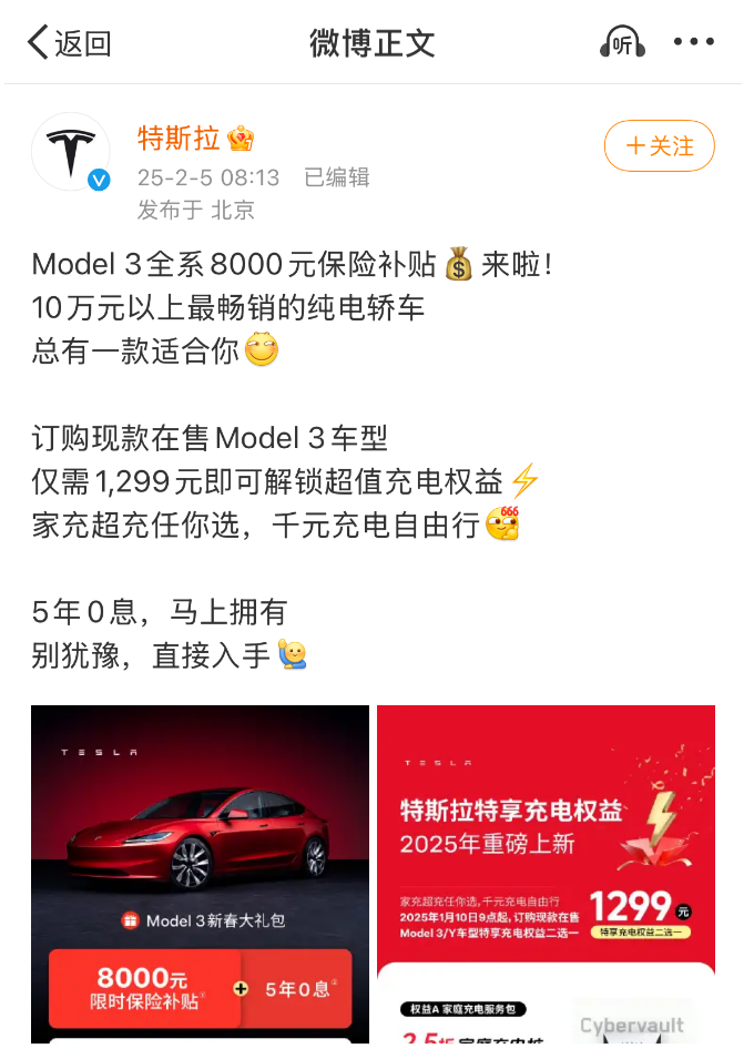 特斯拉突然宣布大降价