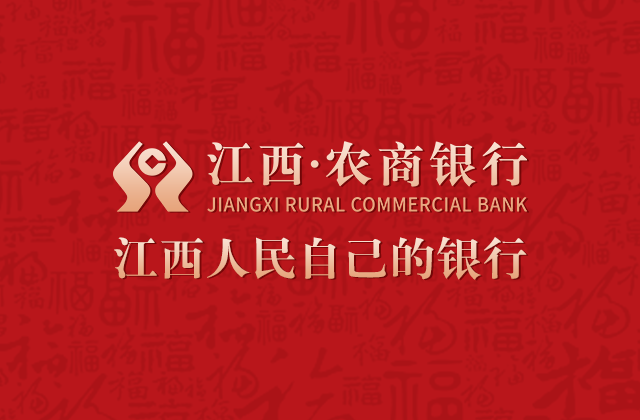 江西农商尾部最新623.png