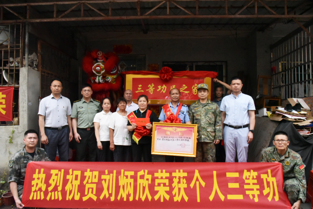 【县区动态 · 四会】喜报送到家 军功耀门楣
