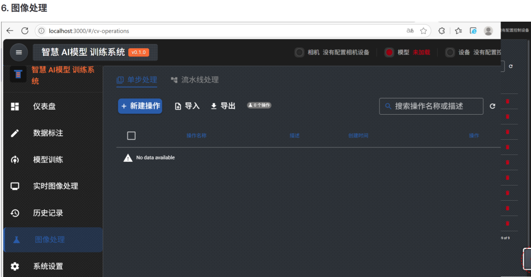 低代码AI机器视觉训练系统 涵盖采集检测标注训练 工业级高精度识别
