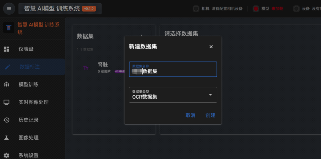 低代码AI机器视觉训练系统 涵盖采集检测标注训练 工业级高精度识别