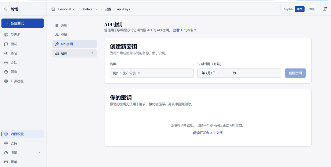 开源AI面试平台支持语音文字视频面试自动出结果适合初面批量筛选