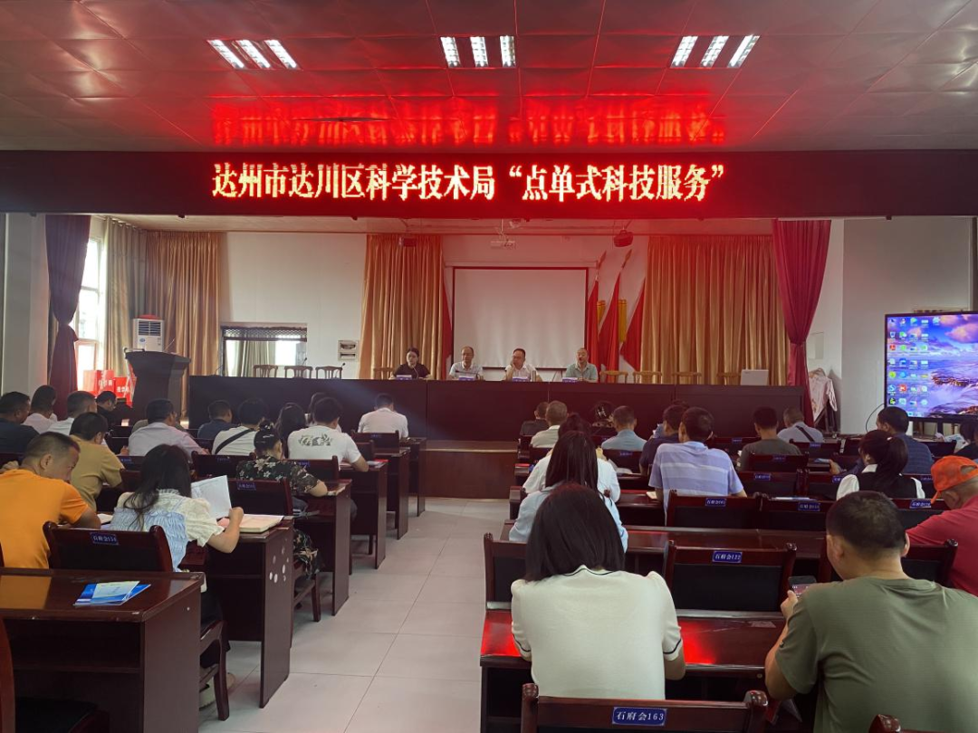 达川区科技创新综合党委：探索“三共三优”模式 助推科技领域两新党建提质增效