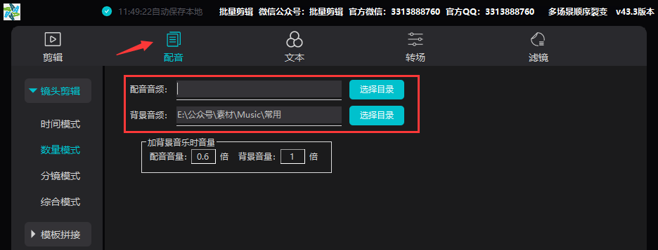批量剪辑_ 乱序&顺序智能镜头切片剪辑  （AI视频批量剪辑大师)