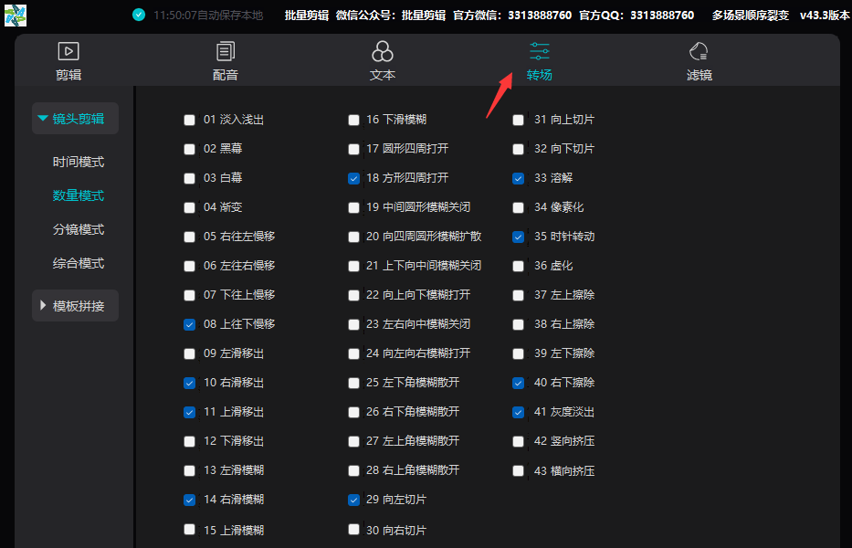 批量剪辑_ 乱序&顺序智能镜头切片剪辑  （AI视频批量剪辑大师)
