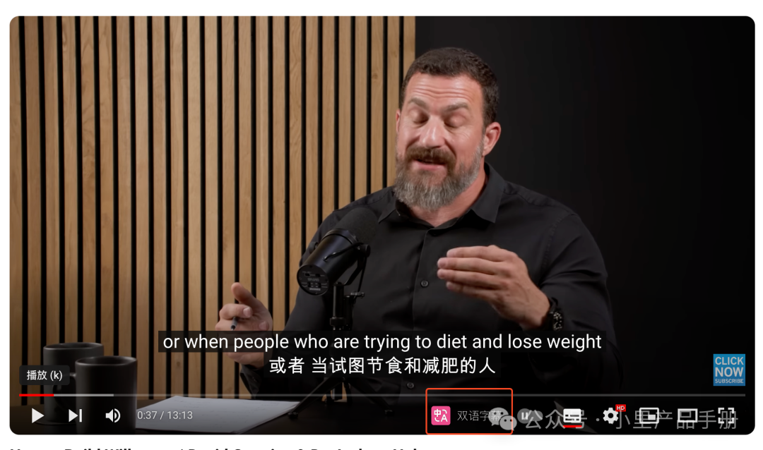 AI产品「沉浸式翻译」体验：没有核心技术该如何切入AI？