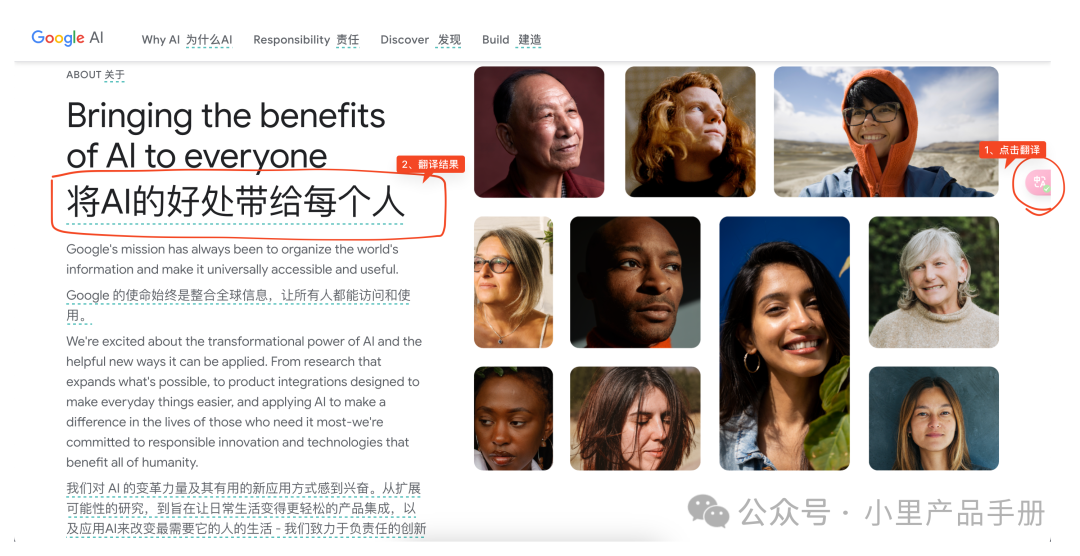 AI产品「沉浸式翻译」体验：没有核心技术该如何切入AI？