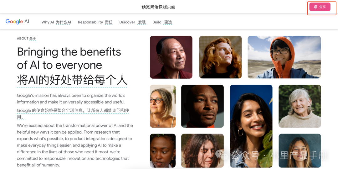 AI产品「沉浸式翻译」体验：没有核心技术该如何切入AI？