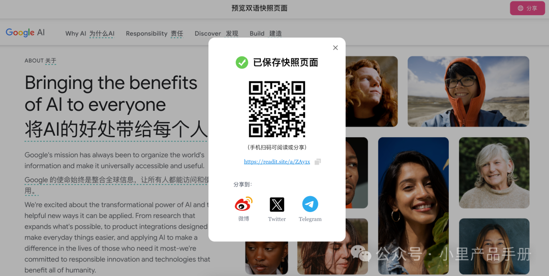 AI产品「沉浸式翻译」体验：没有核心技术该如何切入AI？