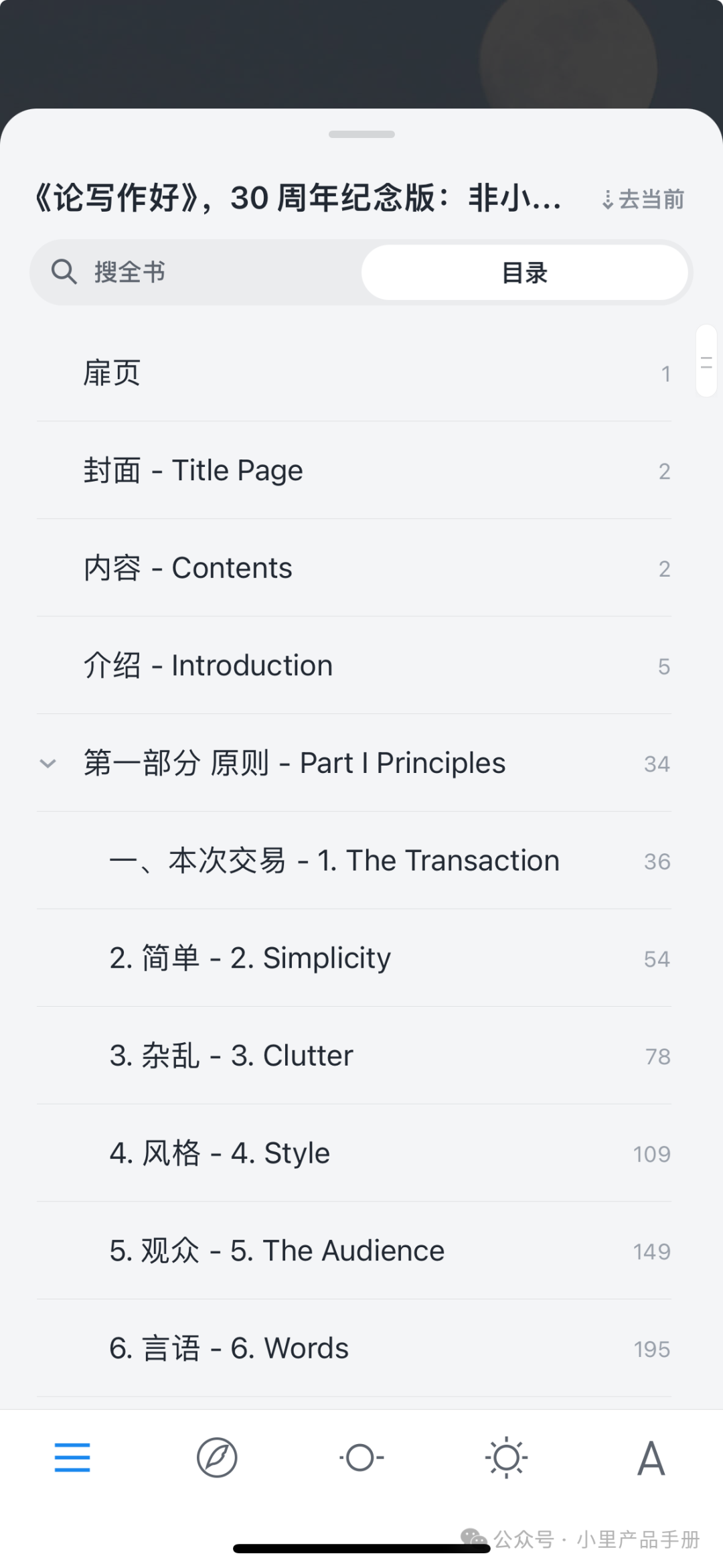 AI产品「沉浸式翻译」体验：没有核心技术该如何切入AI？