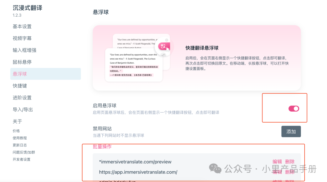 AI产品「沉浸式翻译」体验：没有核心技术该如何切入AI？