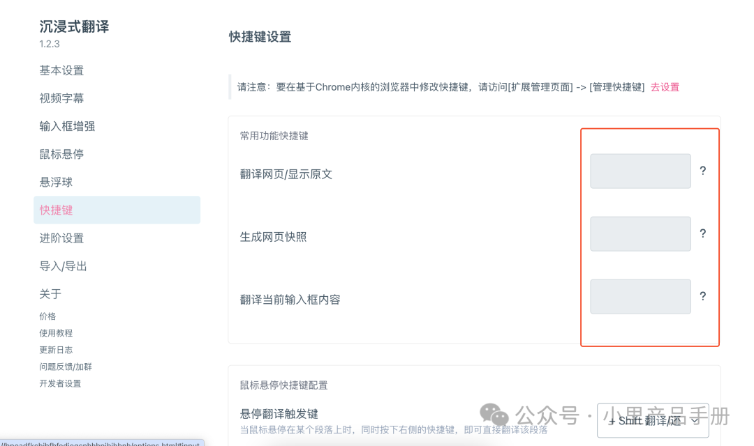 AI产品「沉浸式翻译」体验：没有核心技术该如何切入AI？