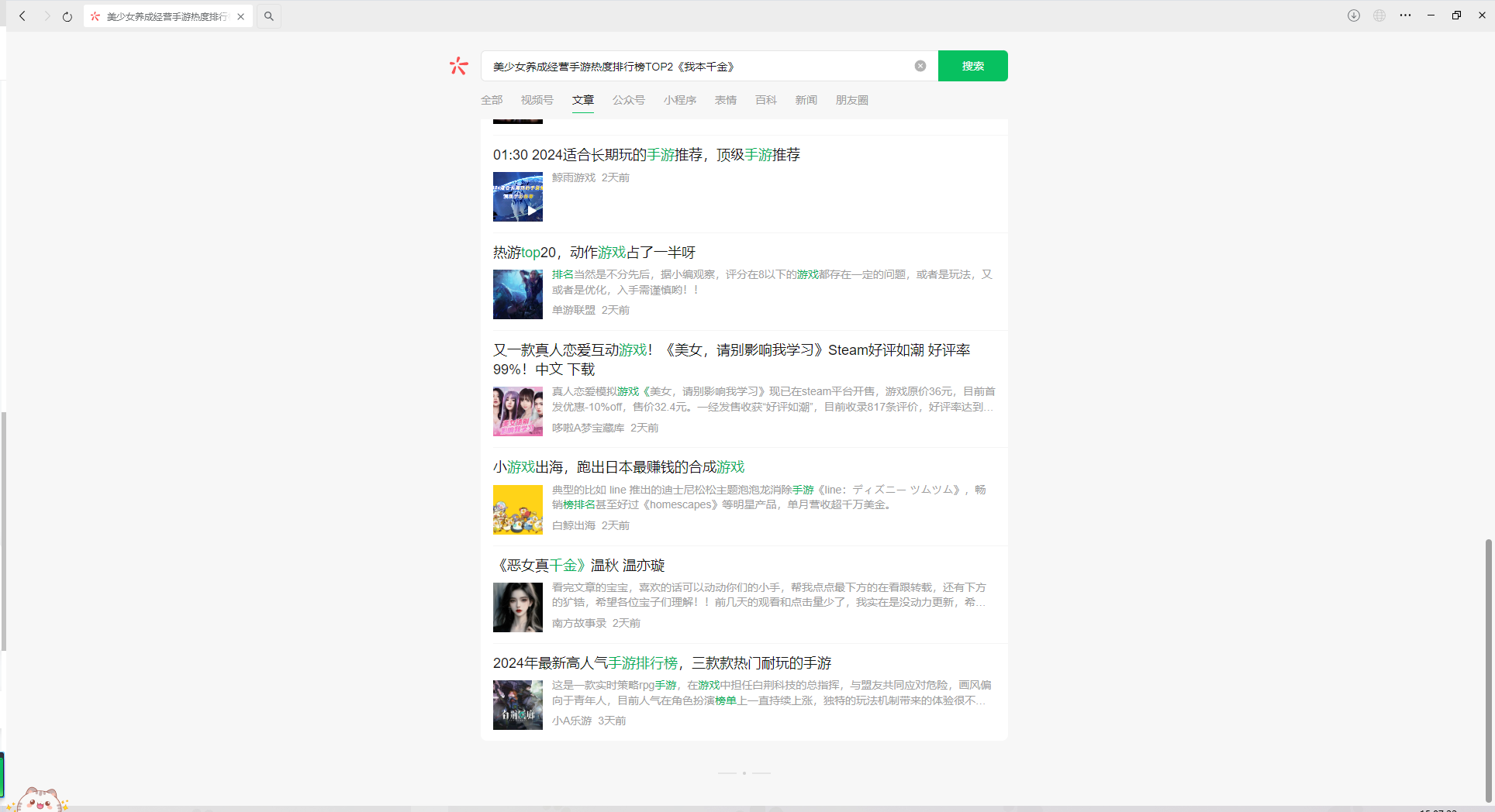 公众号文章无法被检索,搜一搜功能被屏蔽,怎么解决? | 微信开放社区