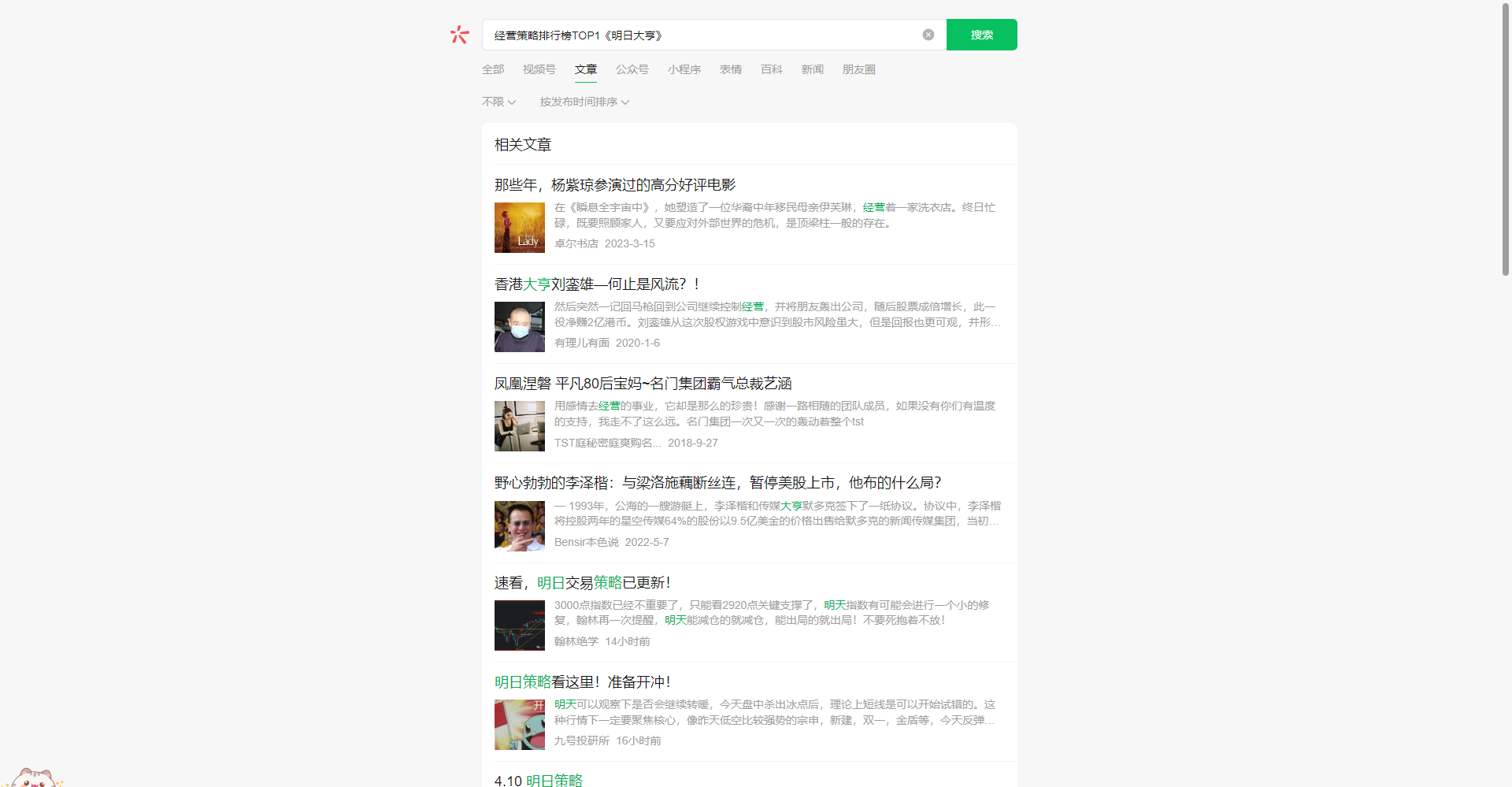 公众号文章无法被检索,搜一搜功能被屏蔽,怎么解决? | 微信开放社区