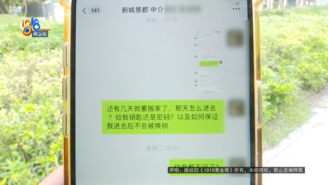 租客月租1400 中介交给房东2500