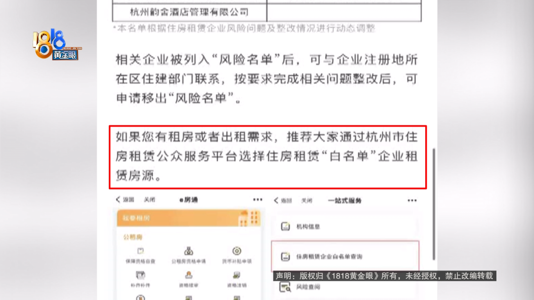 租客月租1400 中介交给房东2500