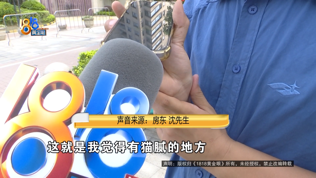 租客月租1400 中介交给房东2500