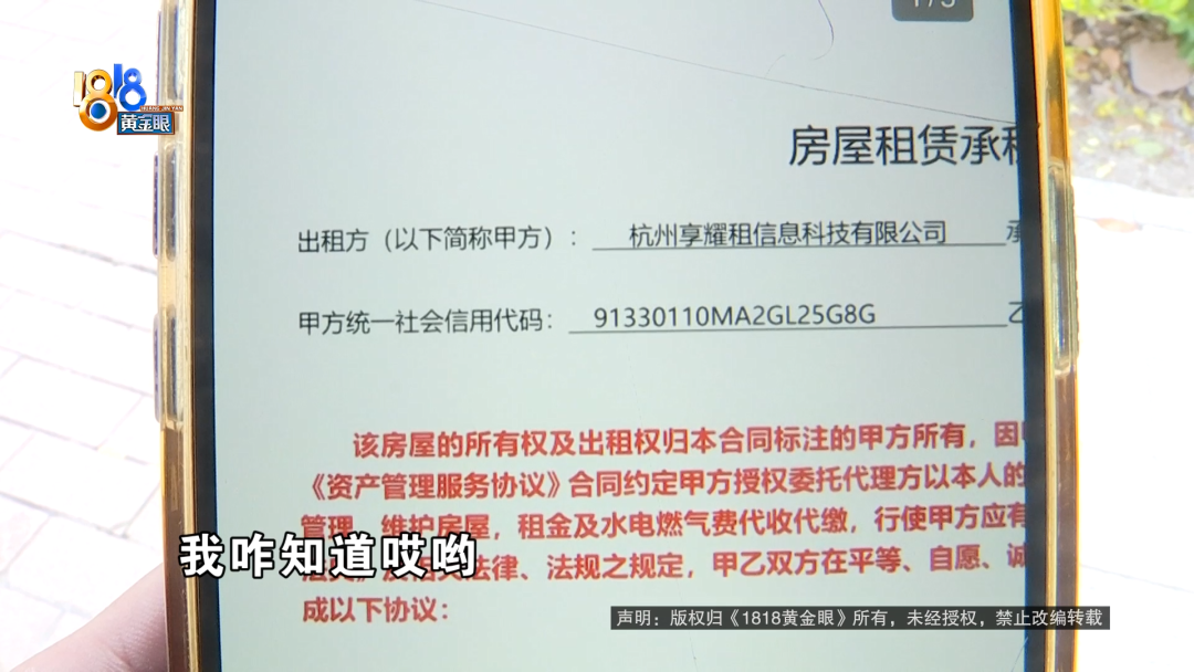 租客月租1400 中介交给房东2500