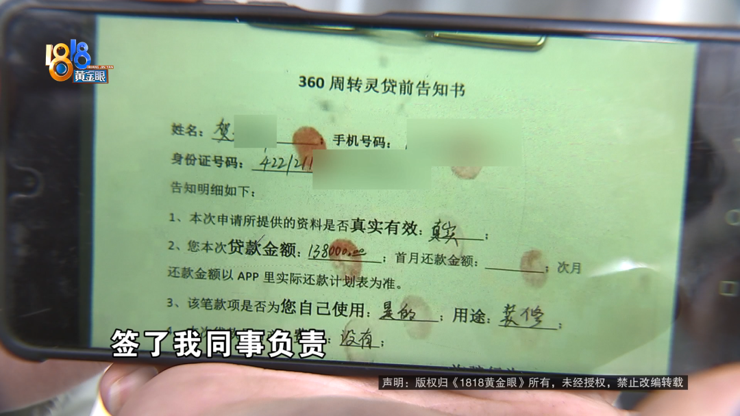 卡里多了十三万八,他一个月没睡好觉