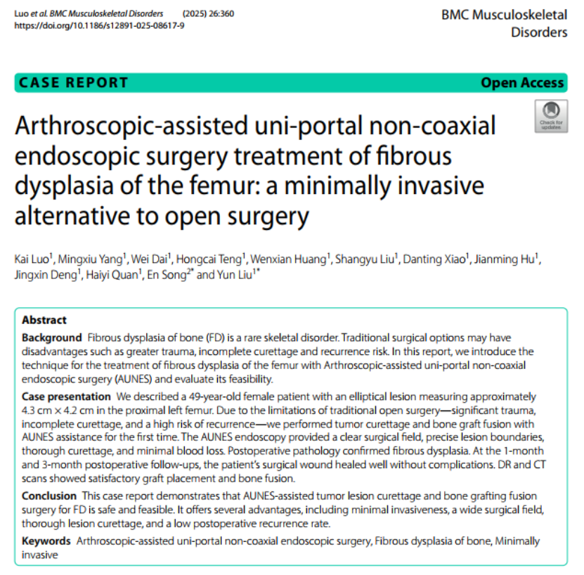 关节镜辅助单孔非同轴内镜手术治疗的前世今生