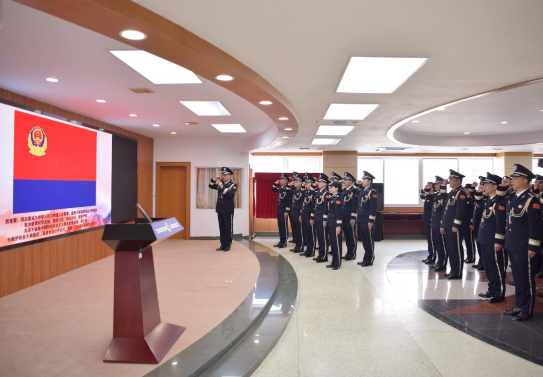 省一戒所民警重温入警誓词