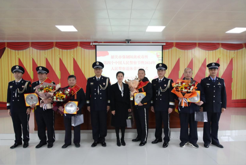 韶关所为荣休民警颁发纪念章，献上鲜花，感谢他们把最美好的时光奉献给了司法行政戒毒事业