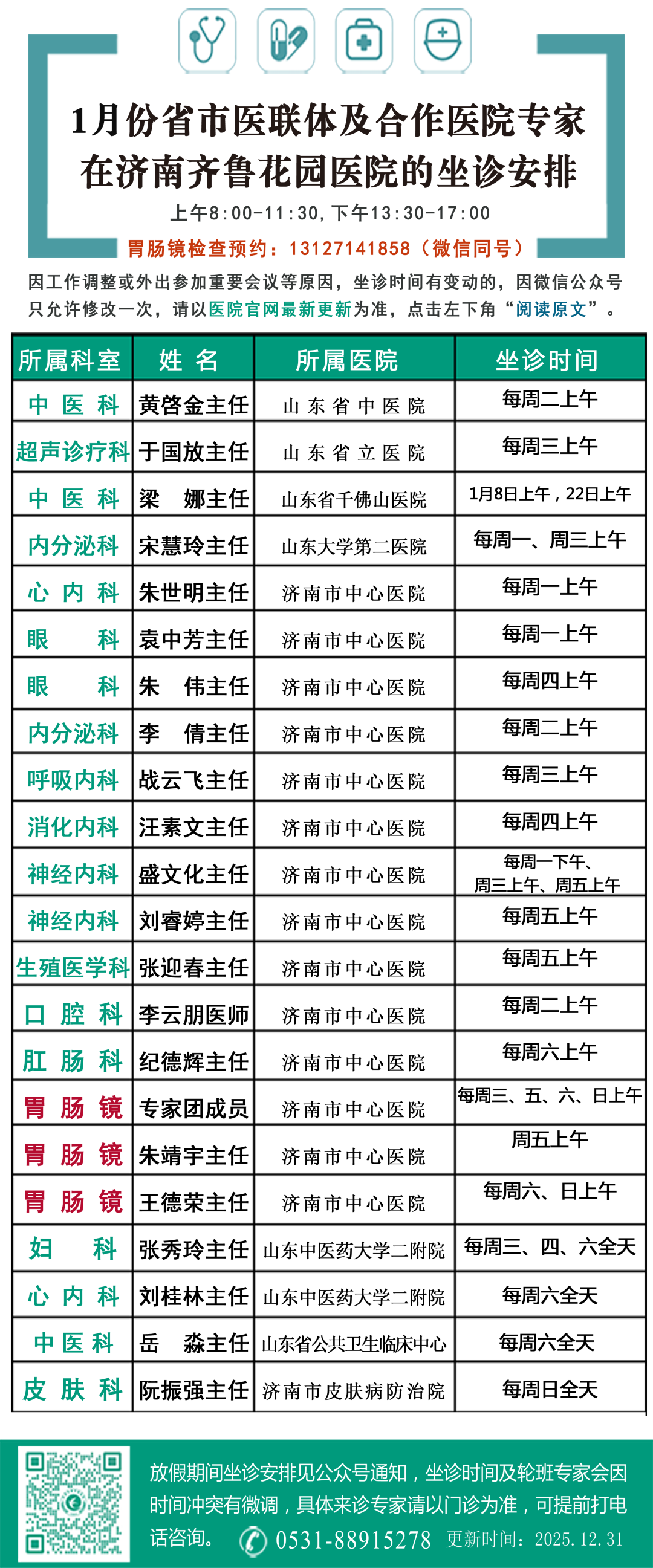 包含北京大学第六医院预约挂号陪诊一体复杂病例深度梳理，诊疗更精准的词条
