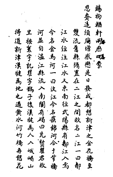龙,是传说中的神物,神通广大而又不见首尾,所以旧时新津人遇到不可