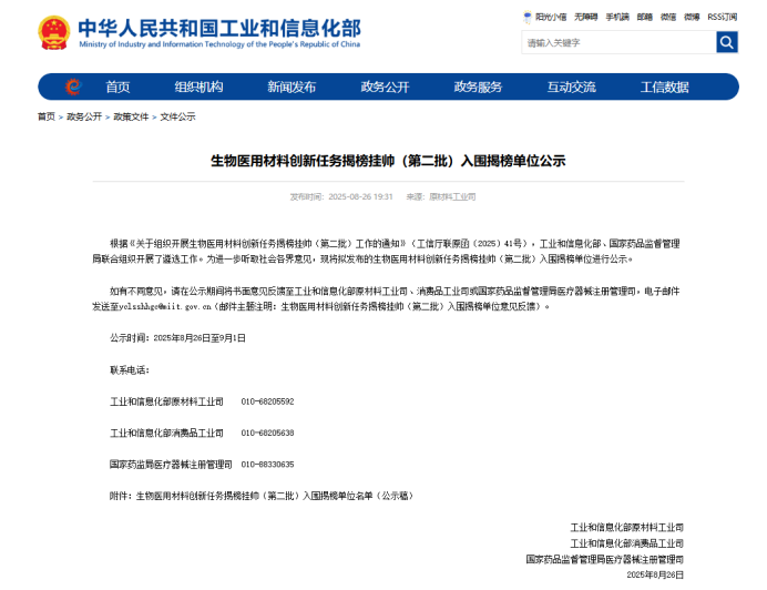 医用介入材料是什么走进生物医用材料揭榜单位 ｜ 第一期：南通普创医疗“高端不锈钢丝材项目”助力国产高端介入医疗器械研发-上海聚慕医疗器械有限公司