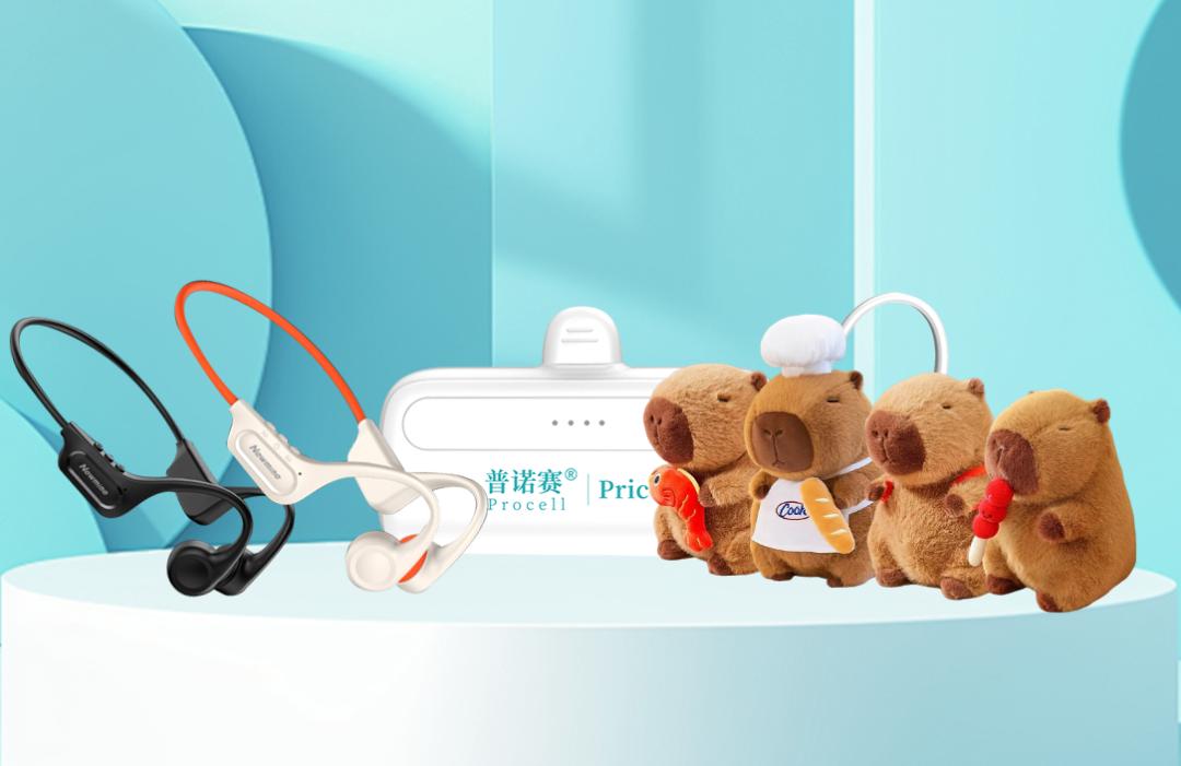 普諾賽®邀您共探細胞奧秘，相約中國細胞生物學學會2025年全國學術大會