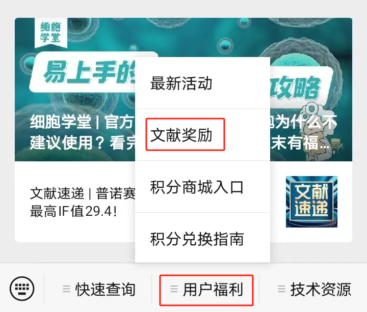 文獻(xiàn)總結(jié) | 普諾賽®：2024上半年文獻(xiàn)風(fēng)云榜上的閃耀之星