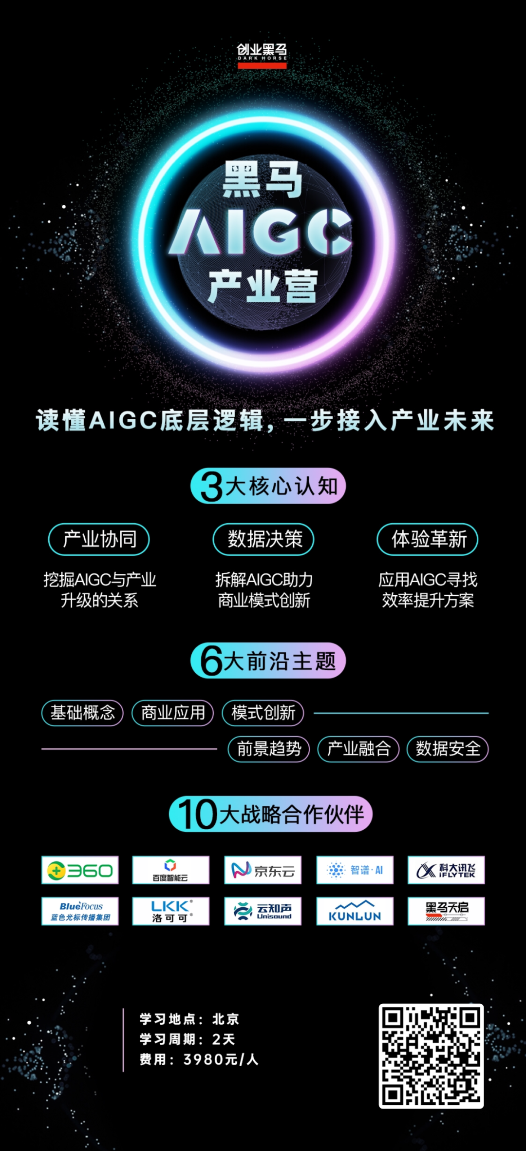 7年做到公司估值千亿，他凭什么？
