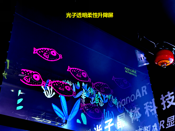 ISLE国际智慧显示展 光子晶体科技荣获“透明显示创新奖”