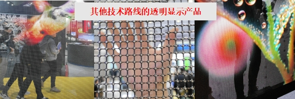 ISLE国际智慧显示展 光子晶体科技荣获“透明显示创新奖”