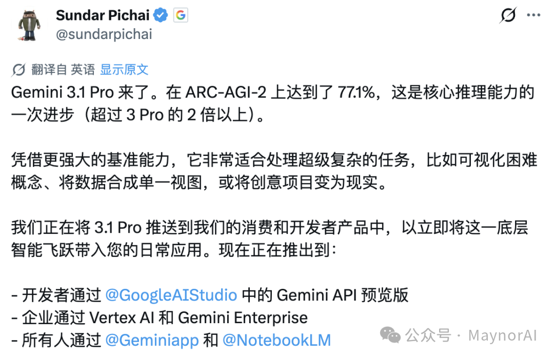 Gemini 3.1 Pro 发布