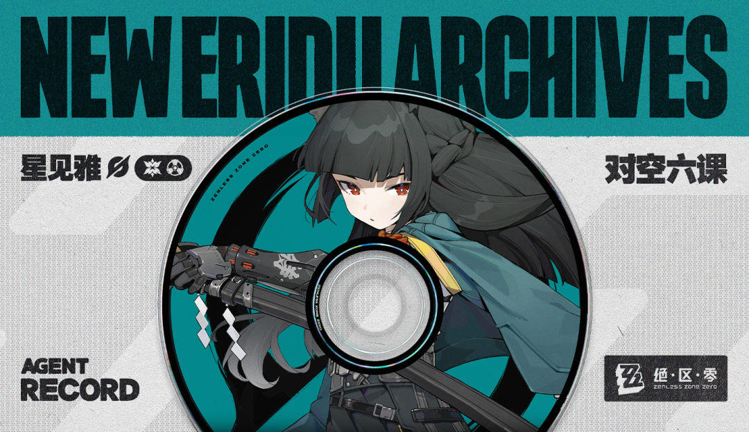 绝区零最耐用老角色盘点，长期保值，未来还能继续C，第一名直到现在还是人权！