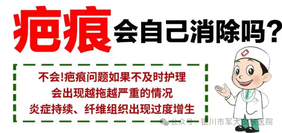 医用消疤贴怎么用【科普】疤痕增生疙瘩怎么才能消除？