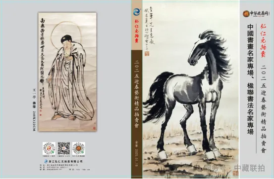 值得期待: 2025弘仁元迎春艺术品拍卖精品预览!(图1) 值得期待: 2025弘仁元迎春艺术品拍卖精品预览!(图1)