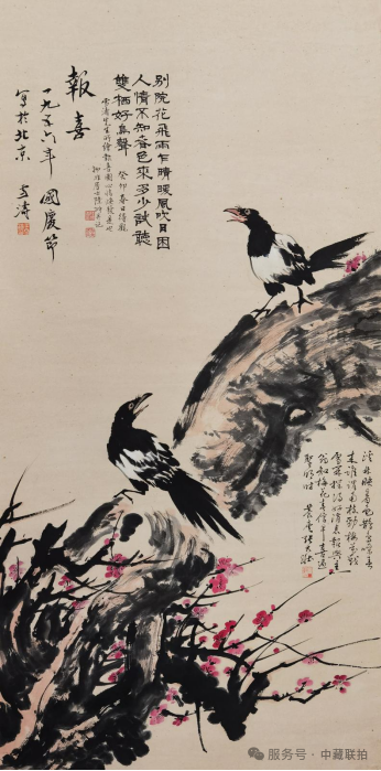 敬請光臨!弘仁元2025迎春藝術品拍賣會(图14) 敬請光臨!弘仁元2025迎春藝術品拍賣會(图14)